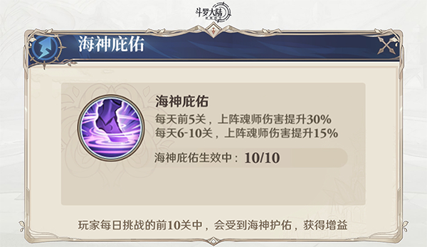 斗罗大陆逆转时空
