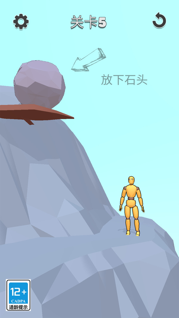 一只破布偶截图1