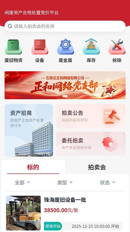 和拍网截图1