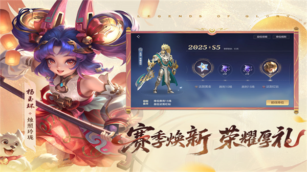 曙光英雄vivo渠道服安装包截图2