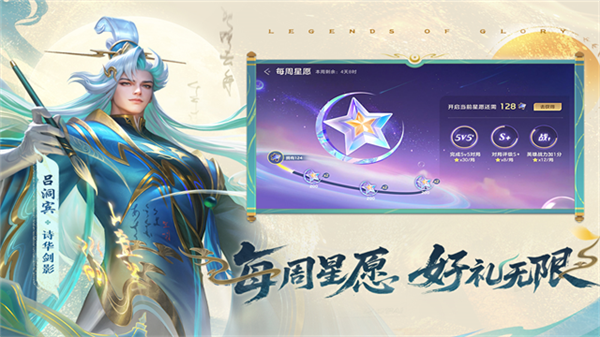 曙光英雄vivo渠道服安装包截图3