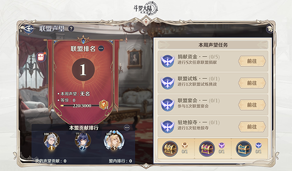 斗罗大陆逆转时空