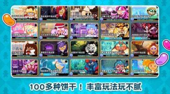 跑跑姜饼人截图2