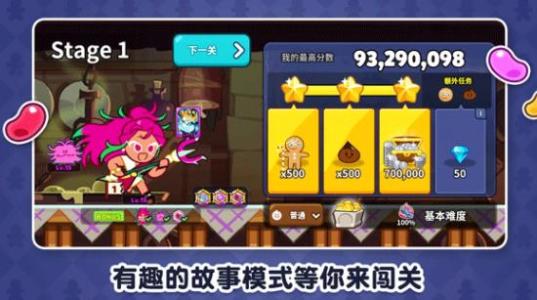 跑跑姜饼人截图1
