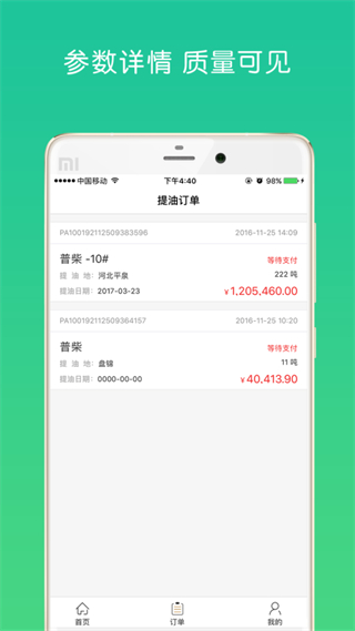 油战线截图1