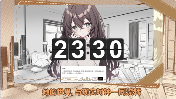 妹居物语截图1
