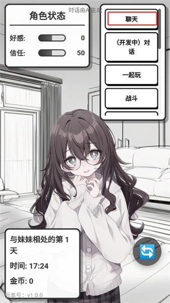 妹居物语