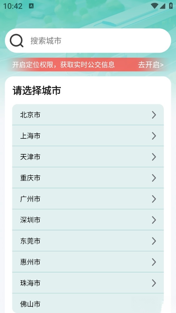 极速实时导航手机版截图1