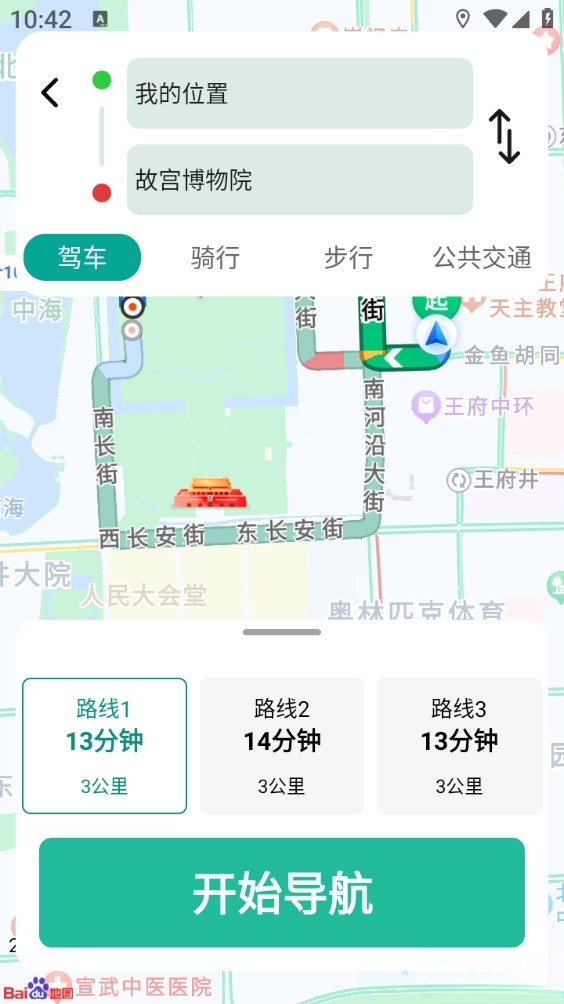 极速实时导航手机版截图3