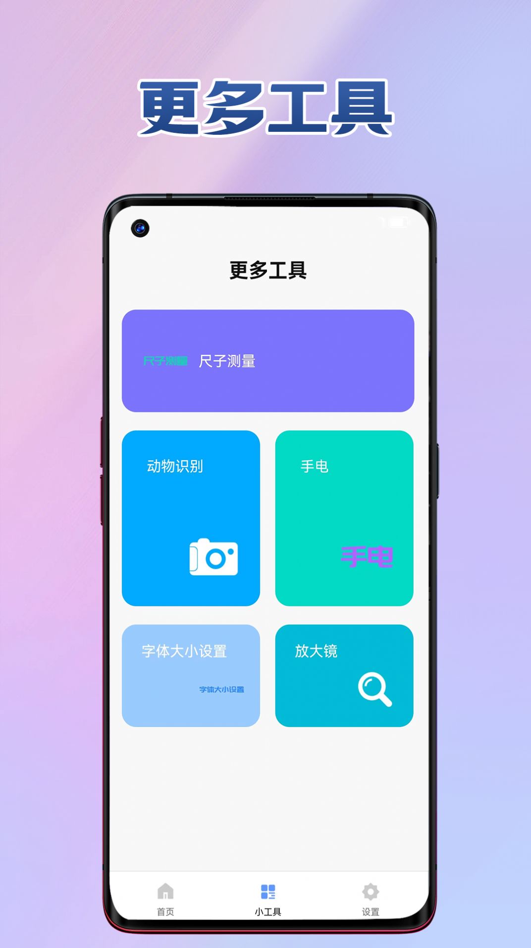 心灵工具截图0