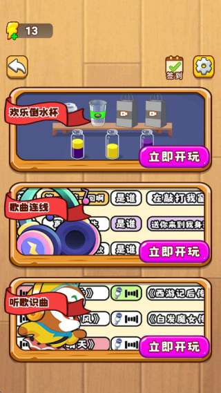 多彩倒水手机版