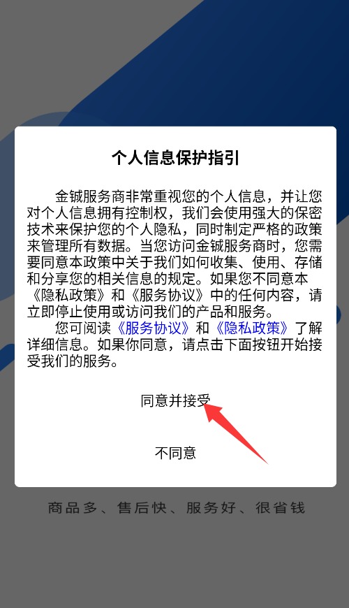 金铖服务
