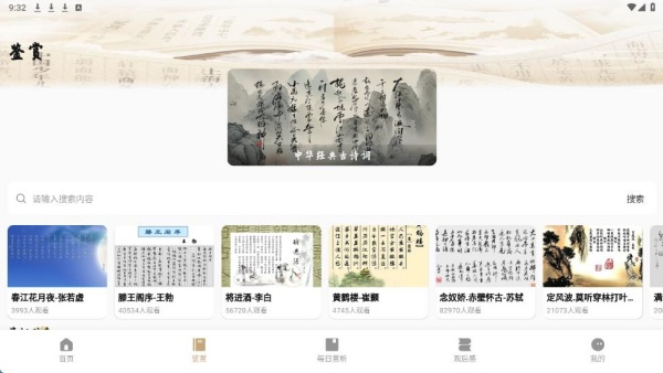 康益会学堂