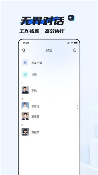 默信正版截图3