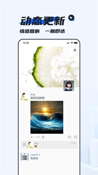 默信正版截图1