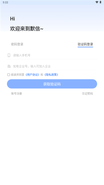 默信正版