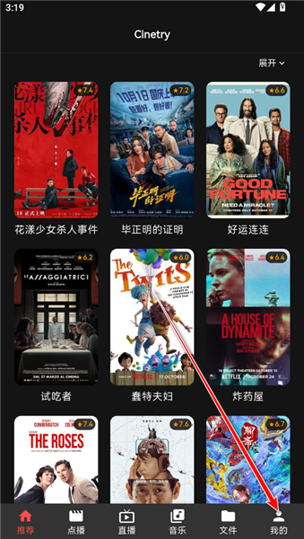 Cinetry播放器