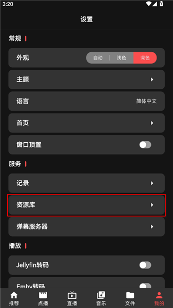 Cinetry播放器