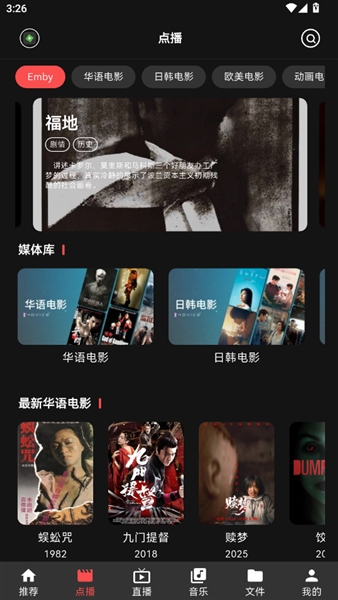 Cinetry播放器截图1