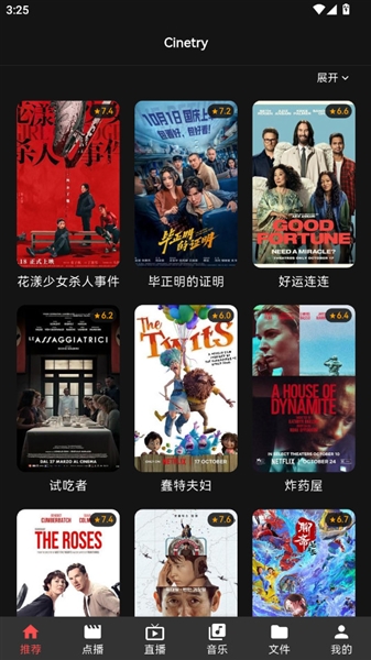 Cinetry播放器截图0