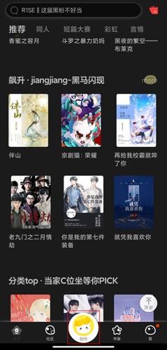 汤圆创作手机版