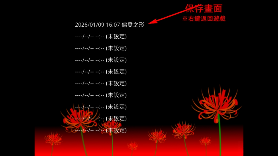 带你下地狱病娇凶娘汉化版