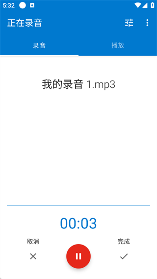 简易录音机专业版