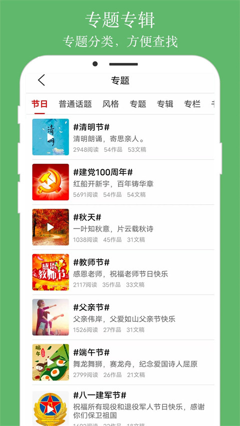 朗诵汇安卓版截图0