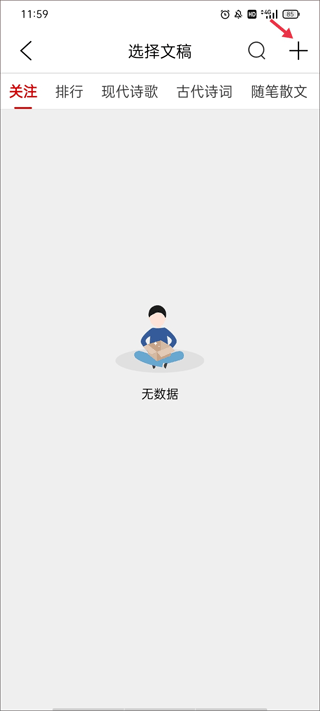 朗诵汇安卓版