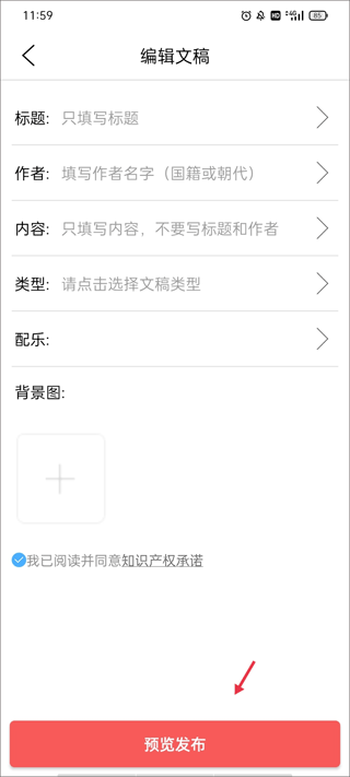 朗诵汇安卓版