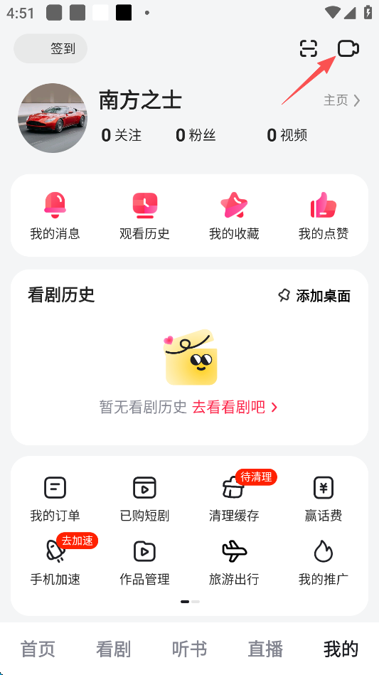 好看视频安装手机版