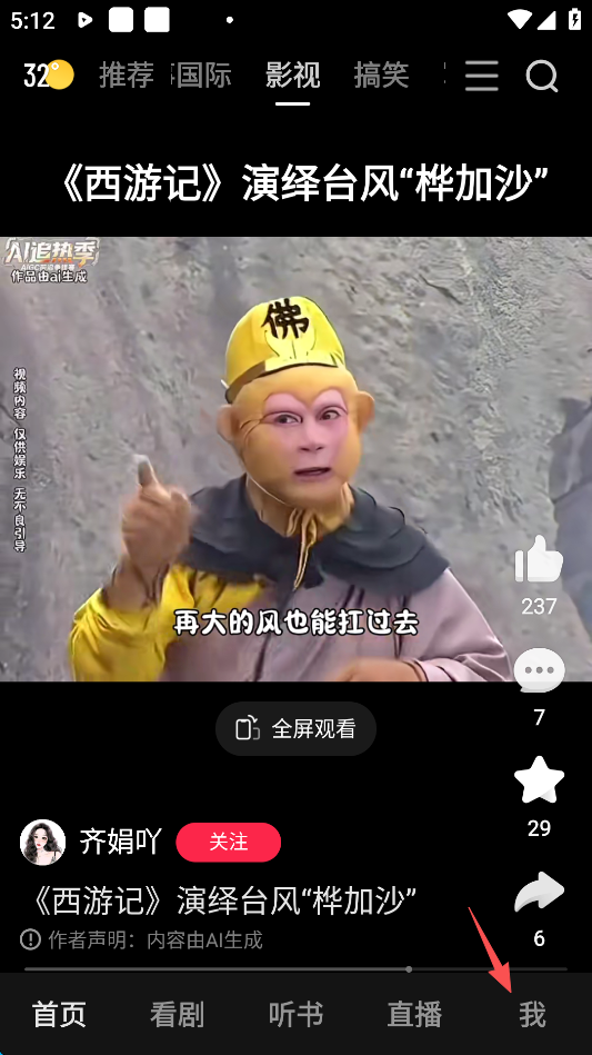 好看视频安装手机版