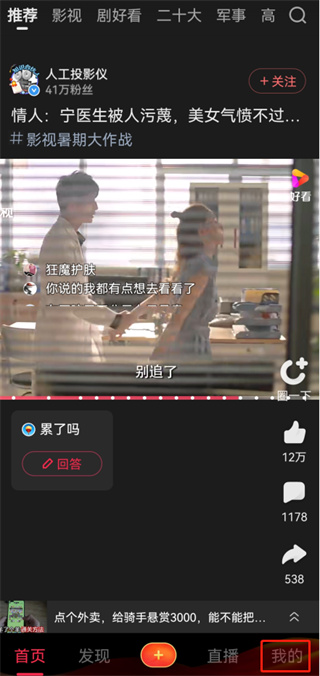 好看视频安装手机版