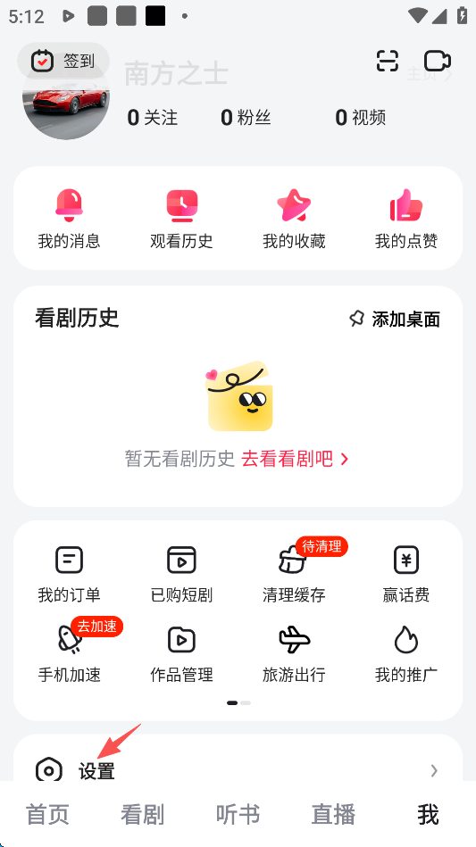 好看视频安装手机版