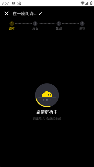 白日梦AI