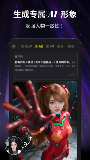 白日梦AI截图3