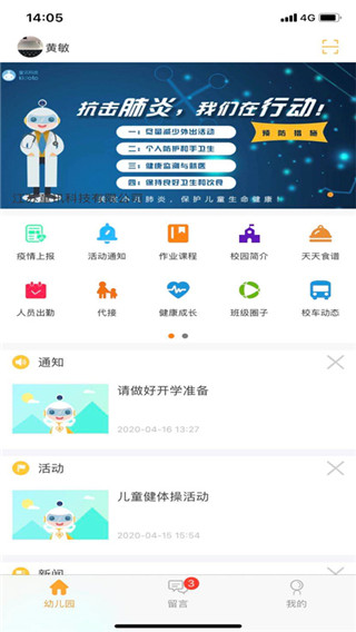 阿童目园丁端安装  安卓版