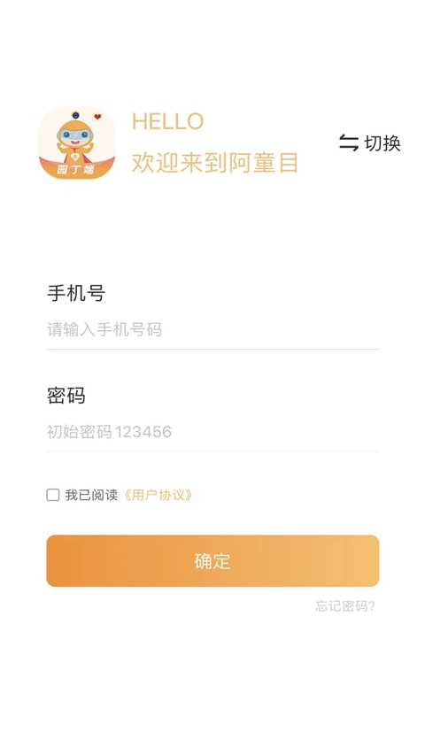 阿童目园丁端安装  安卓版截图3