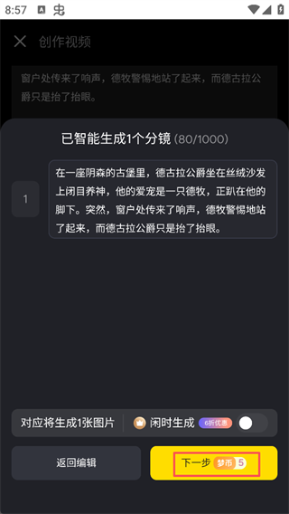 白日梦AI