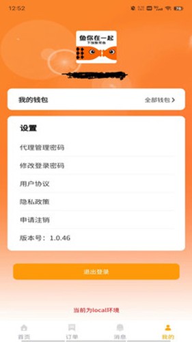 鱼店宝
