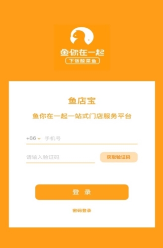 鱼店宝
