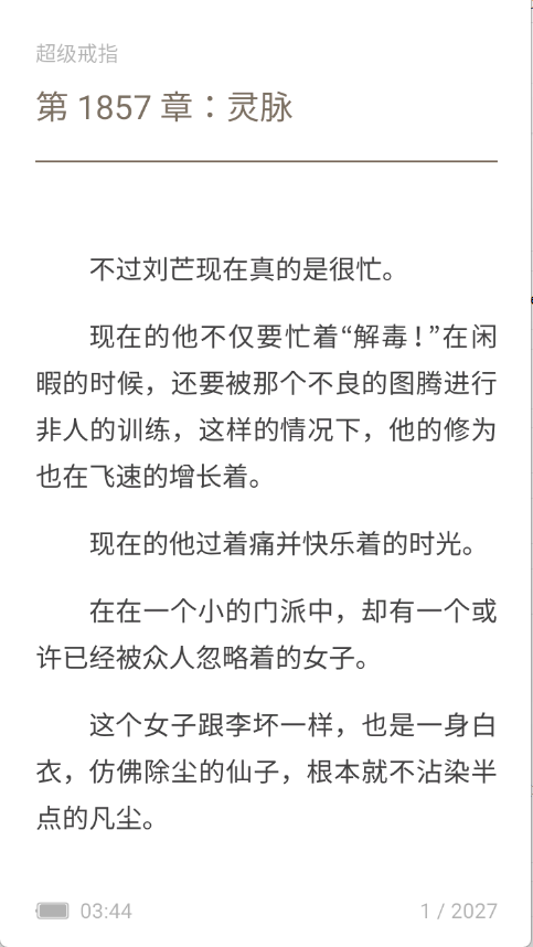 南瓜小说安装截图0