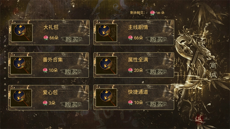 我被河神套路了橙光游戏截图3