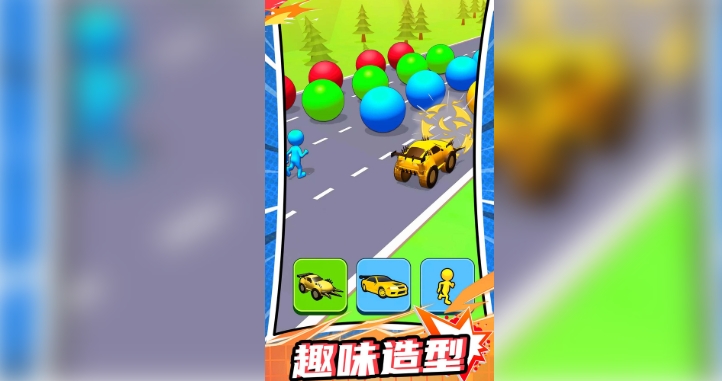百变竞速截图2