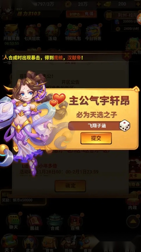 帝国全面战争手机版截图2