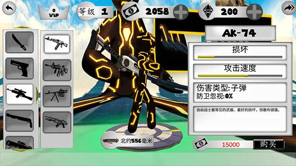 火柴人城市射手2026手机版