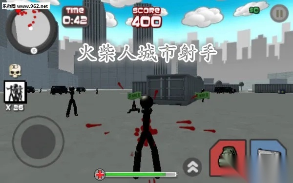 火柴人城市射手2026手机版