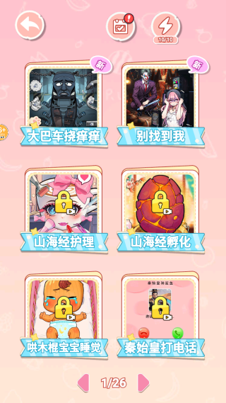 整蛊解压屋单机版