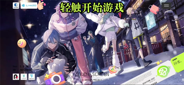 18质问日服免费版