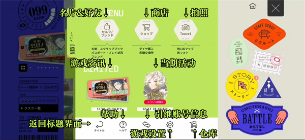18质问日服免费版
